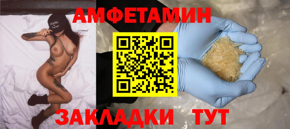 Муром  АМФ  Вход с VPN  АМФЕТАМИН Premium 