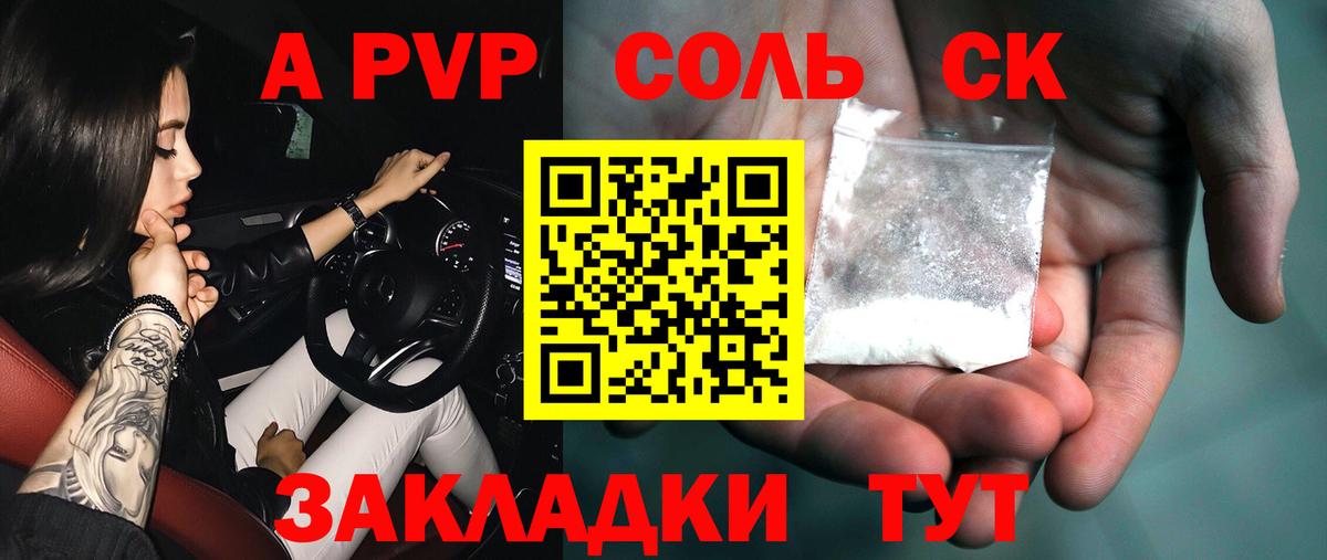 Муром  А ПВП крисы CK  APVP крисы CK  закладка  Alpha PVP СК КРИС  Вход с VPN 