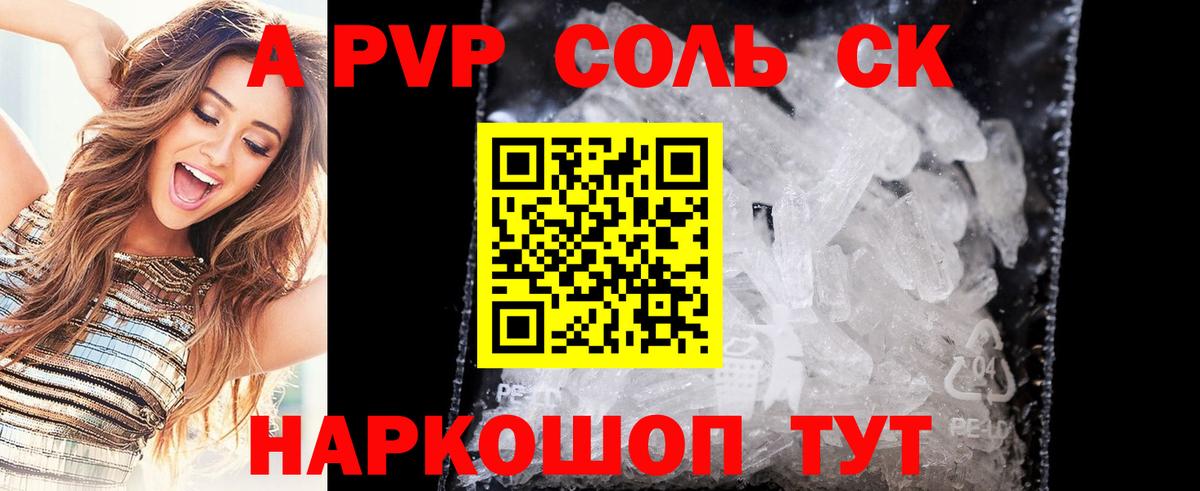 Alpha-PVP СК Муром