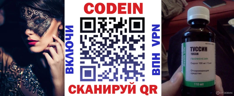 mega ТОР  Муром  Кодеин напиток Lean (лин) 