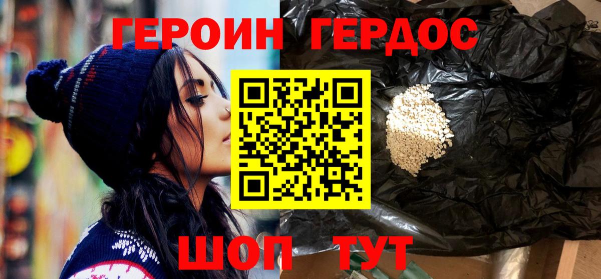 ГЕРОИН гречка  Вход с VPN  ГЕРОИН  Муром 