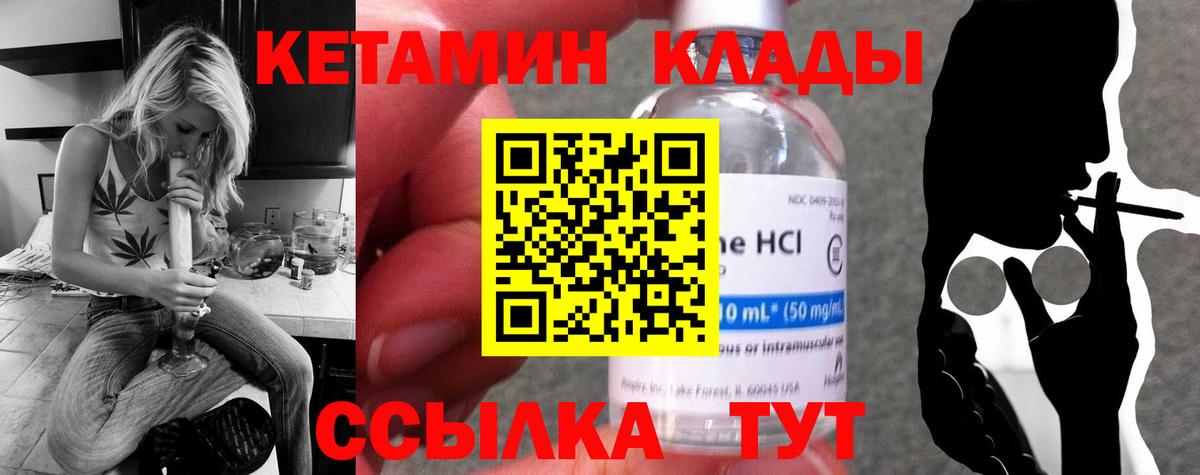 КЕТАМИН VHQ  Вход с VPN  Кетамин VHQ  дарк нет как зайти  Муром 