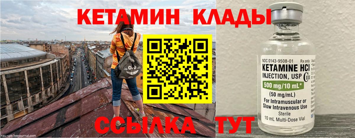 Кетамин VHQ Муром
