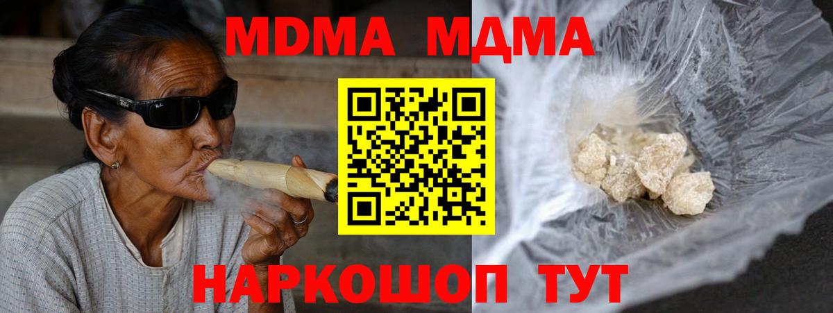 Муром  МДМА кристаллы  Вход с VPN 