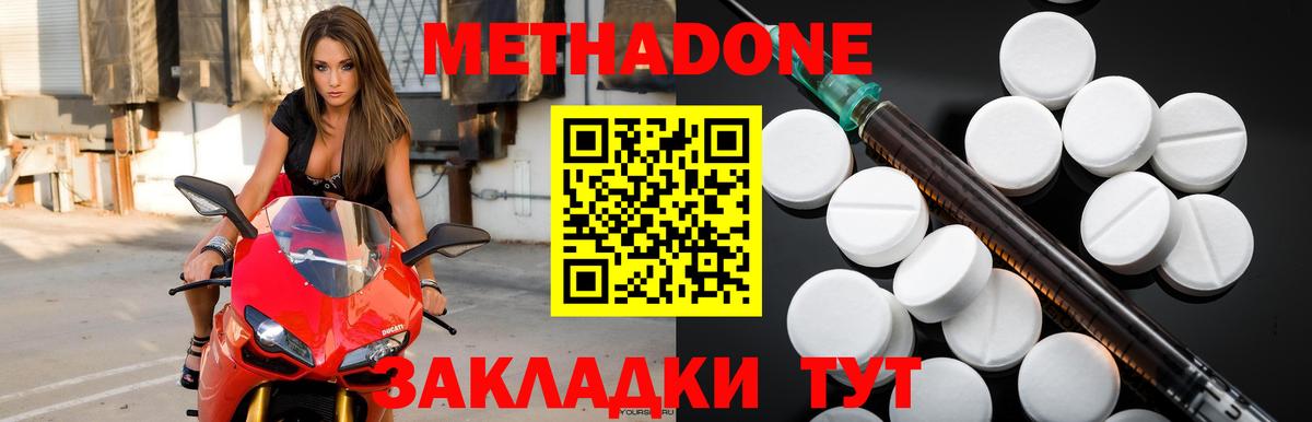 Метадон кристалл  kraken   Муром  МЕТАДОН белоснежный  Вход с VPN 