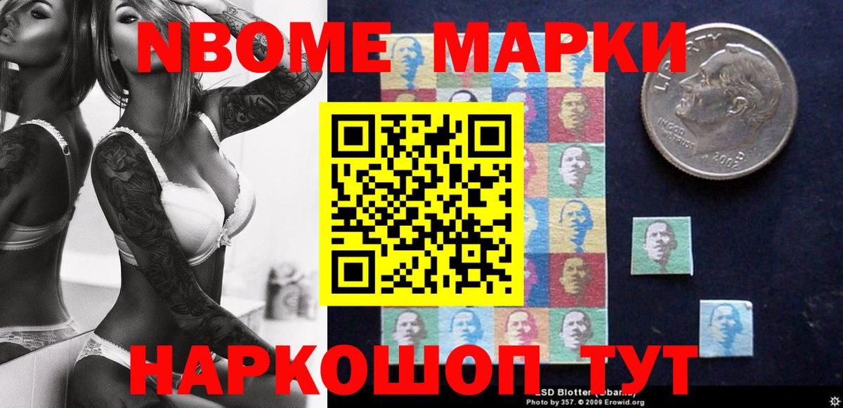 Муром  наркота  Марки 25I-NBOMe  Вход с VPN  Марки N-bome 1500мкг 