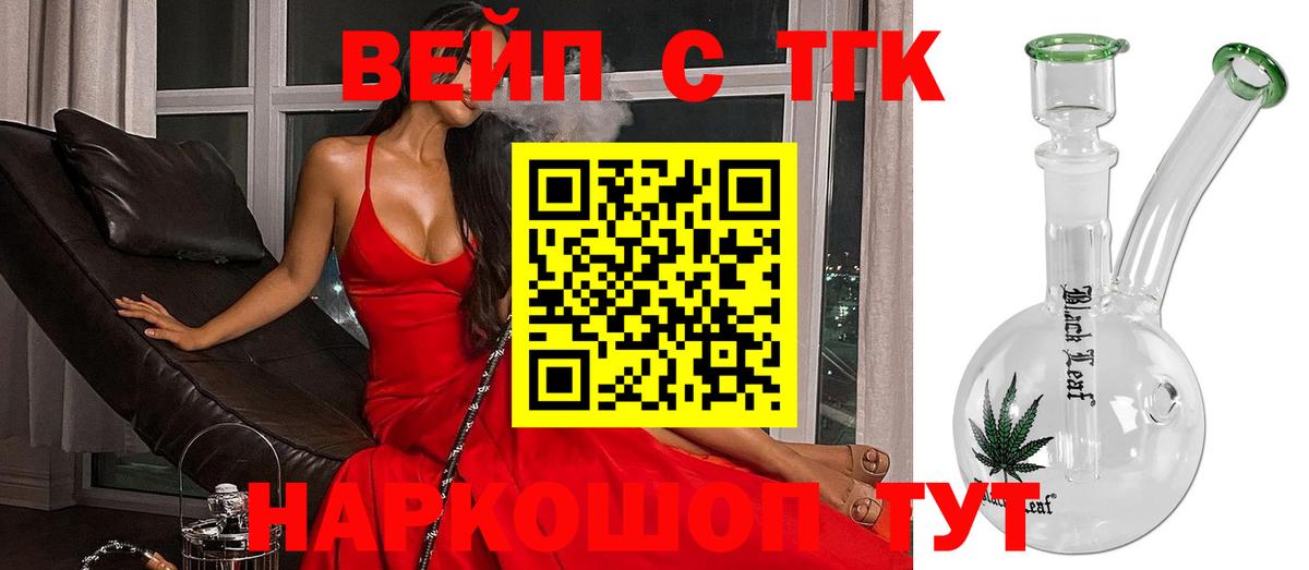 Муром  Дистиллят ТГК Wax  Вход с VPN 